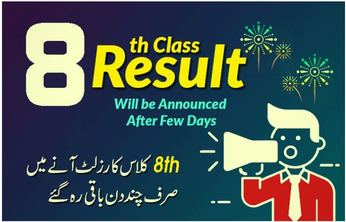 8th Class Results 2019 - PEC Result 2019 [ANNOUNCED Check Online]